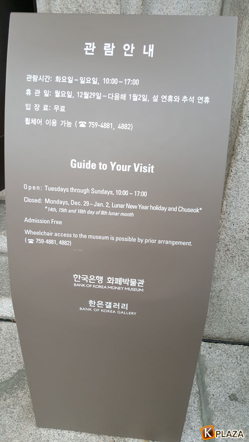 韓国銀行貨幣金融博物館4