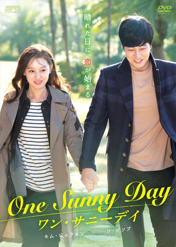 ワン・サニーデイ-One-Sunny-Day-DVD