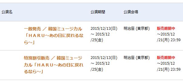 チケット発売中