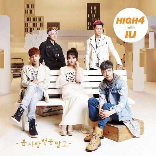HIGH4withIUの写真