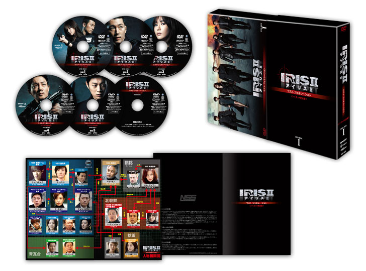 チャン・ヒョク、イ・ダヘ、イ・ボムス、ユン・ドゥジュン（BEAST）、イジュン（MBLAQ)「アイリス2」DVD-BOX日本発売へ！ | K-PLAZA