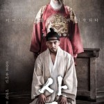 ソン・ガンホ&ユ・アイン主演映画「思悼」、2日連続で20万人観客動員、100万人突破も目前に!