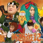 SUPER JUNIORキュヒョン、WINNER ソン・ミンホが加わりさらにパワーアップ！「新西遊記3」日本初放送決定！