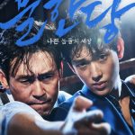韓国映画「不汗党」ソル・ギョング、ZE:Aシワン「軍隊行く前の最後の作品」として注目を集める