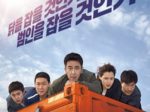 韓国映画 極限職業