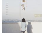 「ヒョンナムオッパへ」韓国フェミニズム小説集