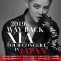 JYJ ジュンス除隊後初日本ツアー「2019 WAY BACK XIA TOUR CONCERT in JAPAN」4月開催決定