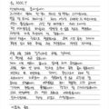 INFINITEの元メンバー・HOYA(イ・ホウォン)軍入隊を直筆手紙でファンに報告