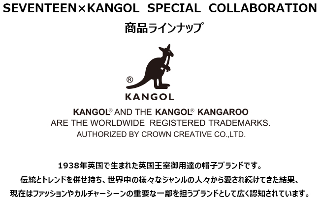 SEVENTEEN KANGOL