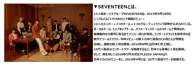 SEVENTEEN