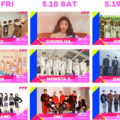 『KCON 2019 JAPAN×M COUNTDOWN』第２弾ラインナップにATEEZ、CHUNG HA、GWSN、MOMOLAND、MONSTA X、ONEUS、ONF、SF9の出演が決定