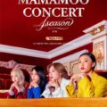 MAMAMOO 4月に単独コンサート「4Season F/W」開催、4人4色の歴代級ソロパフォーマンスを披露予定