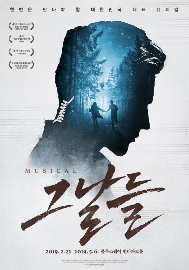 Musical The Days 