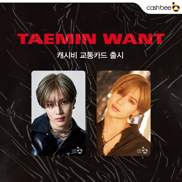 SHINee テミン「WANT」の韓国交通カードcashbee限定版発売！ | K-PLAZA