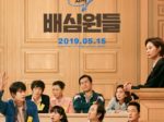 韓国映画「陪審員たち」