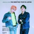 最強のデュオ「JBJ95 1st ASIA FAN MEETING TOUR IN JAPAN」開催決定！