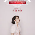 “アジアの女神”韓国女優パク・シネ『2019 PARK SHIN HYE Fanmeeting In Tokyo [Voice of Angel]』本日13日10時よりチケット一般発売開始！