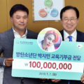 防弾少年団(BTS)ジミン、釜山の低所得層学生に1億ウォン寄付！