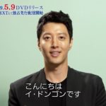 韓国ドラマ「スケッチ～神が予告した未来～」切ない名演が光るイ・ドンゴンのメッセージ動画「僕とRAIN（ピ）さんの２人で奏でるハーモニーを楽しんで」