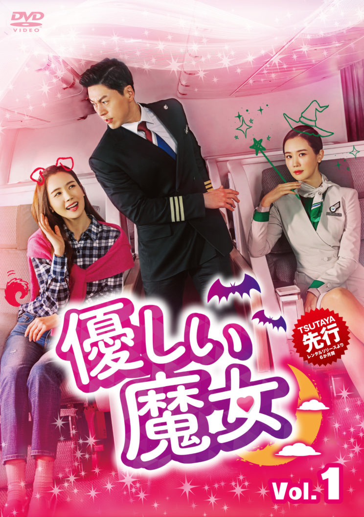 イ ダヘ主演ラブコメディ 優しい魔女 1話無料試写 トークショー開催へ 応募は先着順 K Plaza