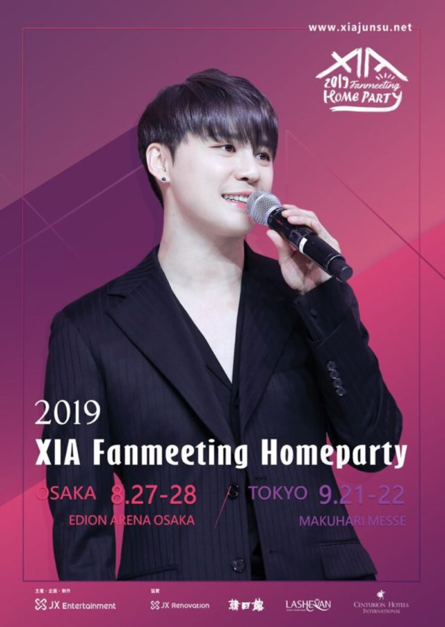 ジュンスと写真を撮れるチャンス？！「2019 XIA FANMEETING HOME PARTY