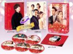 「偽りのフィアンセ～運命と怒り～」DVD-SET1