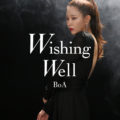 BoA、新曲「Wishing Well」10/23(水)配信決定！ジャケット写真、歌詞も公開に