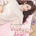 パク・シネ、韓国ファンミーティング「Voice of Angel」の第2弾ポスター公開！