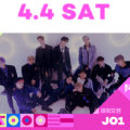 JO1、 NATURE、A.C.E 出演 幕張メッセで開催！ 『KCON 2020 JAPAN×M COUNTDOWN』第３弾ラインナップが決定