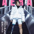 東方神起のオンラインライブをカラー4ページで誌上再現！6月8日発売のAERA 6月15日号