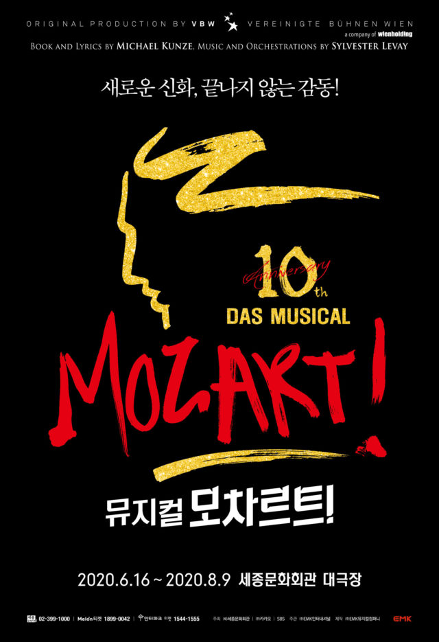 韓国ミュージカル「モーツァルト」CD - 通販 - gofukuyasan.com