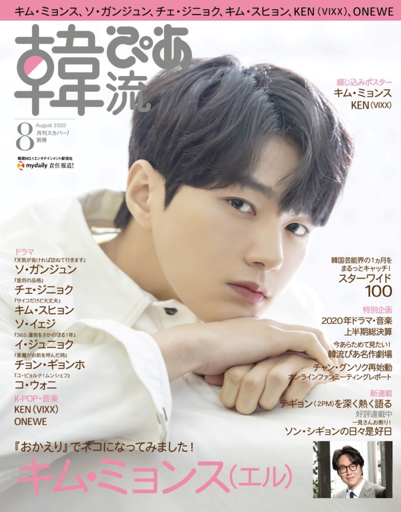 INFINITE L ミョンス 直筆サイン入り 写真集(おまけ付き) - メルカリ