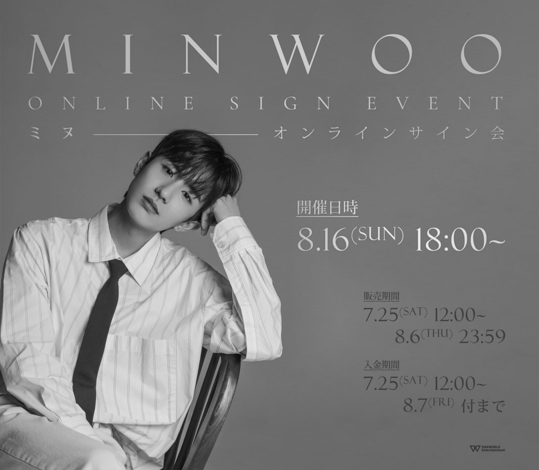 ミヌ（元BOYFRIEND）初のオンラインサイン会開催決定！ | K-PLAZAK-PLAZA