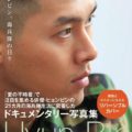 ヒョンビン写真集日本版「ヒョンビン、海兵隊の日々 」の発売中止を朝日新聞出版が公式に発表
