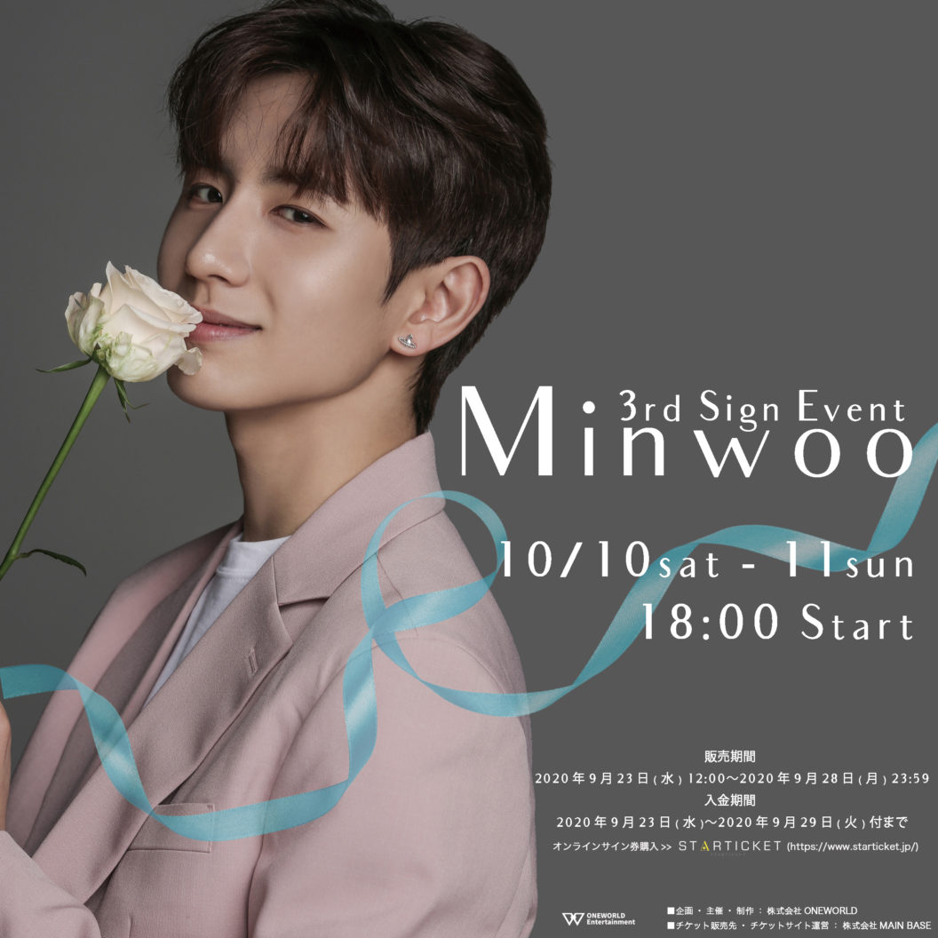 ミヌ（元BOYFRIEND）第3回オンラインサイン会を10月10日&11日に