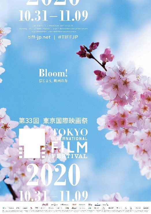 第33回東京国際映画祭