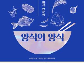 韓国語本「糧食の良識」