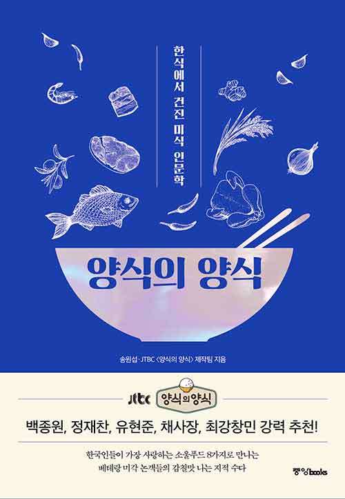 韓国語本「糧食の良識」