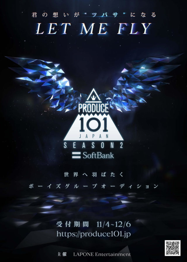 PRODUCE101JAPAN2 日プ 練習生サイン入りポスター