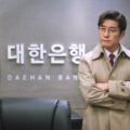 韓国ベテラン俳優主演ドラマ「ザ・バンカー」 2021年3月3日(水)TSUTAYA先行レンタル開始決定！実直で誠実な銀行マンが、メガバンクで組織の不正を暴く痛快社会派ドラマ