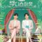 東方神起「CHECK THIS OUT」
