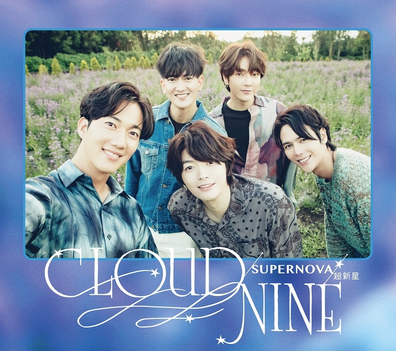 SUPERNOVA(超新星)9thアルバム『CLOUD NINE』初回限定盤B