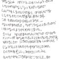 パク・ユチョン、日本のファンに長文の日本語の直筆手紙で報告…前所属事務所の代表を相手に訴訟準備