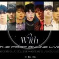 ORβIT（オルビット）７人揃ってTHE FIRST ONLINE LIVE「With」10月に開催！チケット販売スタート