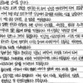 キム・セロン直筆の手紙で飲酒運転を謝罪…SBS「トロリー」は降板決定、韓国メディアは厳しい論調で報道