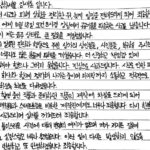 キム・セロン直筆の手紙で飲酒運転を謝罪…SBS「トロリー」は降板決定、韓国メディアは厳しい論調で報道