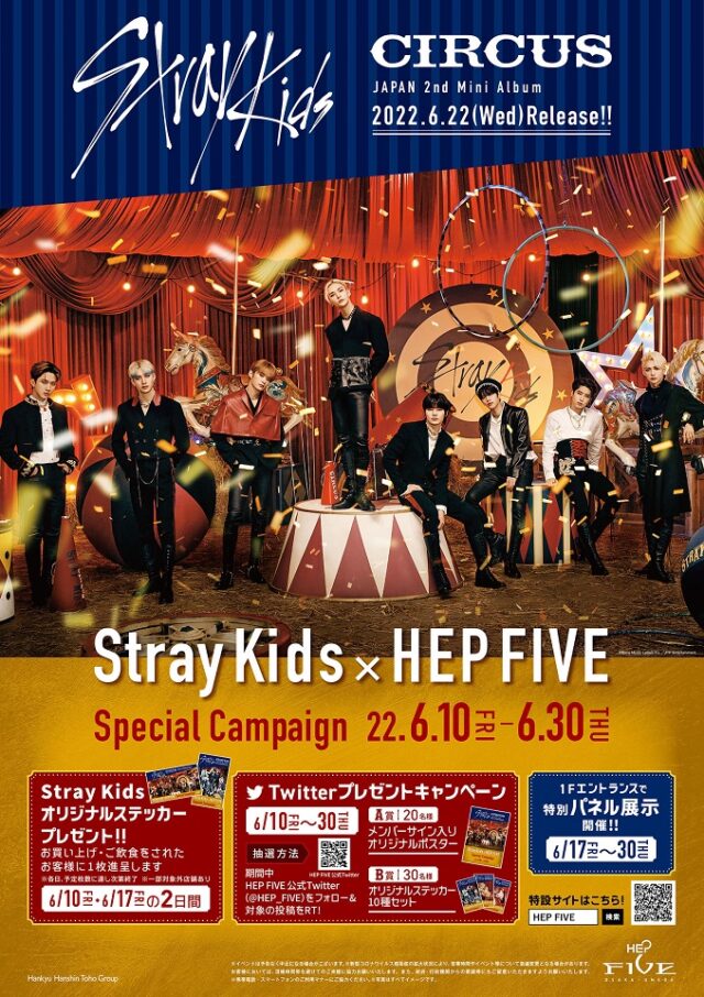 Stray Kidsが大阪 梅田のhep Fiveをジャック 日本2ndミニアルバム Circus リリース記念キャンペーンの実施決定 K Plaza