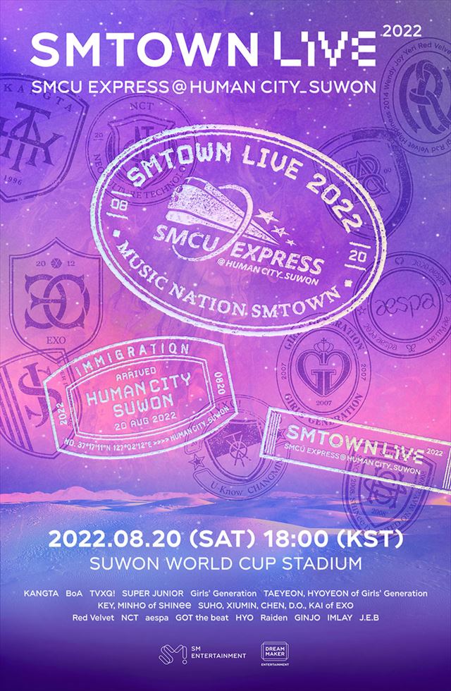 「SMTOWN LIVE」韓国公演