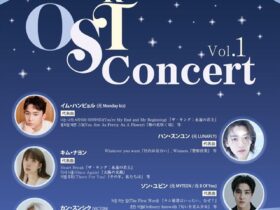 K-DRAMA OST Concert Vol.1