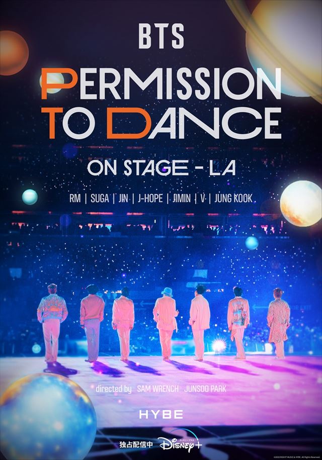  PERMISSION TO DANCE ON STAGE